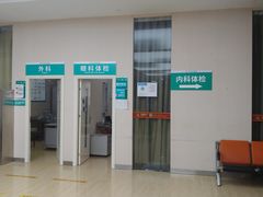 -广州仁爱天河医院体检中心