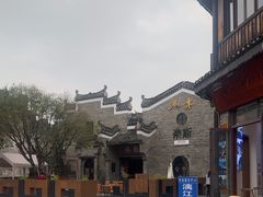 -东西巷