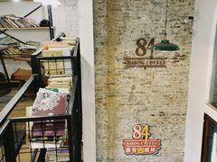 -查令84号咖啡馆(金大地1912东西街店)