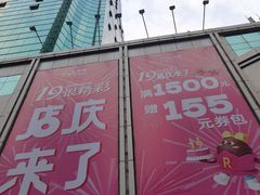 -厦门大西洋天虹百货商场
