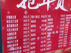 -功德林素菜饭庄(前门店)