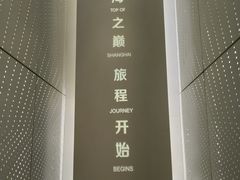 -上海中心大厦