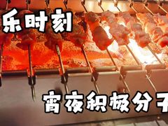 -很久以前羊肉串(打浦路店)