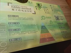 菜单-探窝·竹笙椰子鸡(杨箕店)