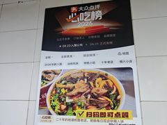 -中山牛肉肥肠粉面馆(军工社区店)