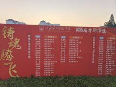 -江苏第二师范学院(草场门校区)