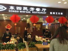 -东四民芳餐厅(世茂工三店)
