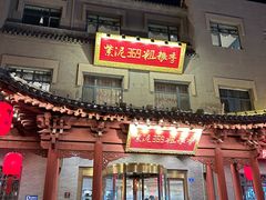 -紫泥369粗粮季(鼓楼店)