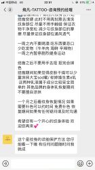 -飛凡TATTOO纹身•原创