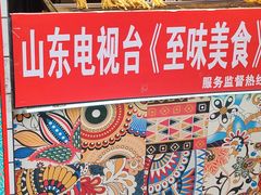 -芙蓉泉·烤鸡爪(芙蓉街店)