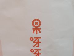 -果呀呀(吾悦广场店)