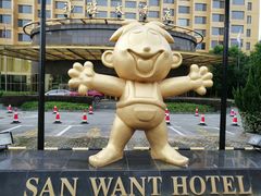 -上海神旺大酒店