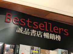 -诚品书店(敦南店)