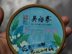 -吴裕泰茶庄(前门大街店)