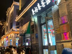 -吴裕泰茶庄(前门大街店)