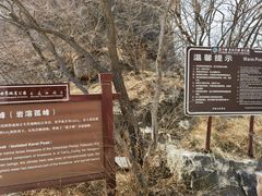 -圣莲山风景区