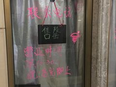 -清真老西北角温记粘食店(长沙路店)