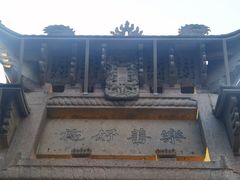 -南浔古镇