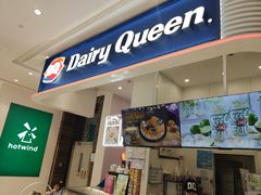 -DQ·蛋糕·冰淇淋(鸿坤店)