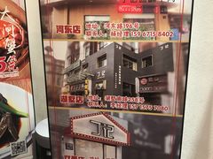 -丁记盐蘸牛肉·新杭菜(河东路店)