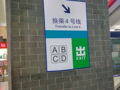 -平安里(地铁站)