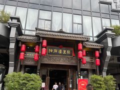 -陈麻婆豆腐总店