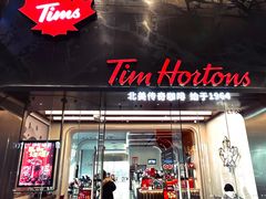 -Tims天好咖啡(河西万象城店)