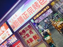 门面-大学城夜市大排档(凤栖路店)