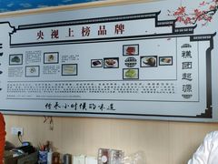 -非遗近水楼糕团(景德路店)