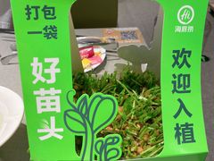-海底捞火锅(如皋吾悦广场店)