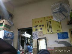 -锅巴凉粉油茶