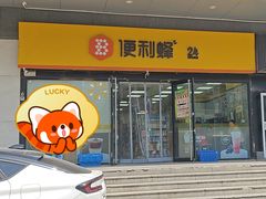 -便利蜂(创展大厦102号店)
