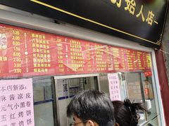 -宫门口馒头铺(创始人总店)