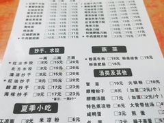 -华兴街自力面店