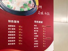 -海平馄饨(逍遥二路店)