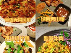 -觅山云南菜(泊富ICITY店)