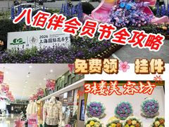 -上海第一八佰伴