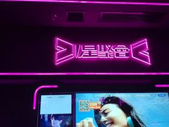 -星聚会KTV X Party(上海真如中海环宇城店)
