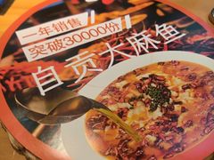 -懒人盐府人家·自贡大麻鱼(安贞店)