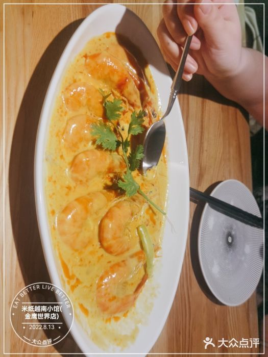 米纸越南小馆(金鹰世界店)图片
