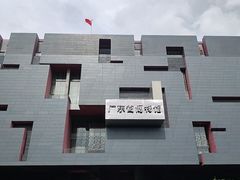 -广东省博物馆