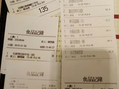 账单-金苑海鲜酒家(来魅力店)