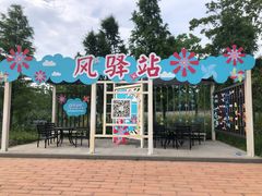 -同里国家湿地公园