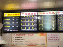 菜单-龍城柳州螺蛳粉(群星路店)