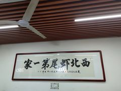 -回味南塘老王虾尾(总店)
