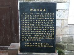 -沈从文故居