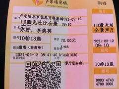-卢米埃影城(住总万科杜比全景声激光店)