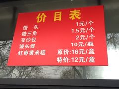 门面-天泽祥·鼓楼馒头(鼓楼店)