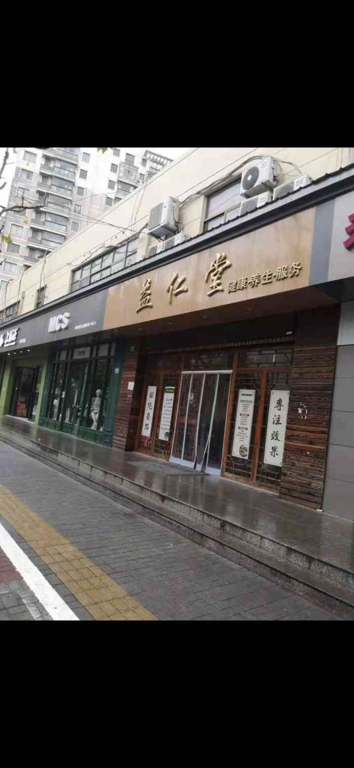 益仁堂经络·肩颈腰·脏腑调理(平型关店)-"这里的老师服务真的比较用