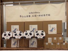 -李山山茶事(景枫店)